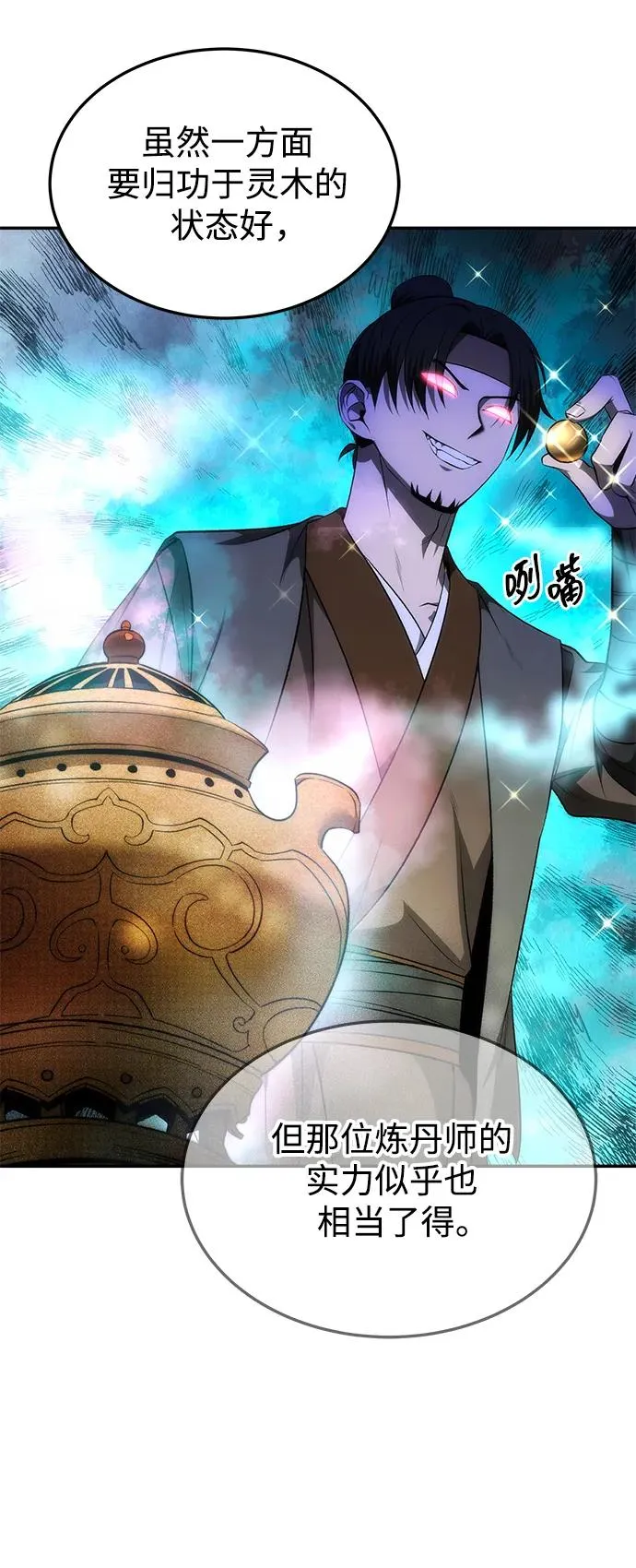 第23话 第57页