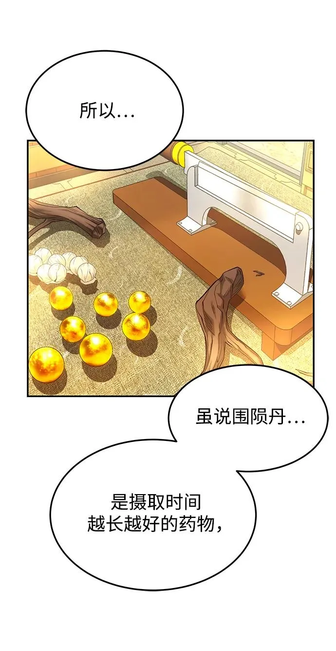 第23话 第59页