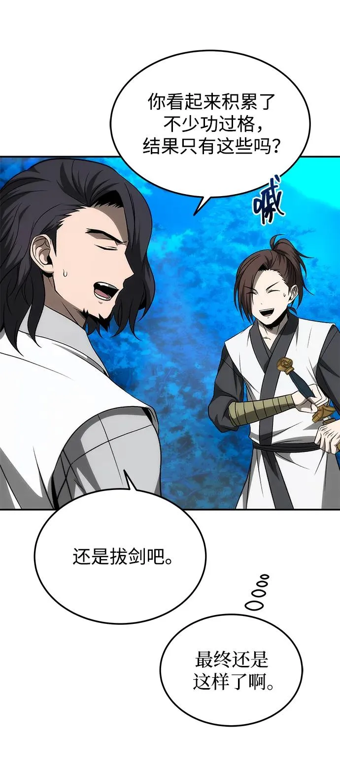 第23话 第63页