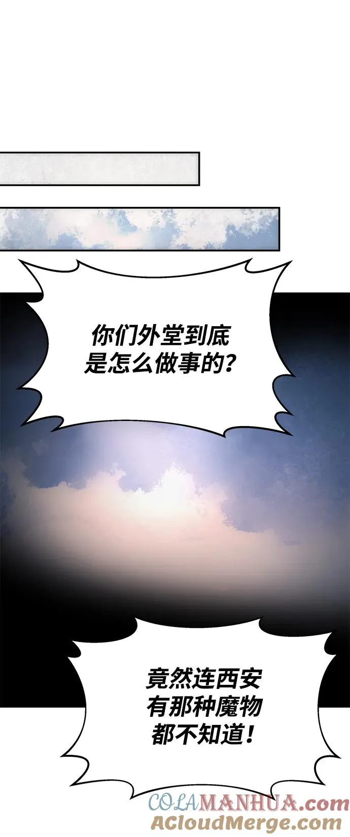 第23话 第64页