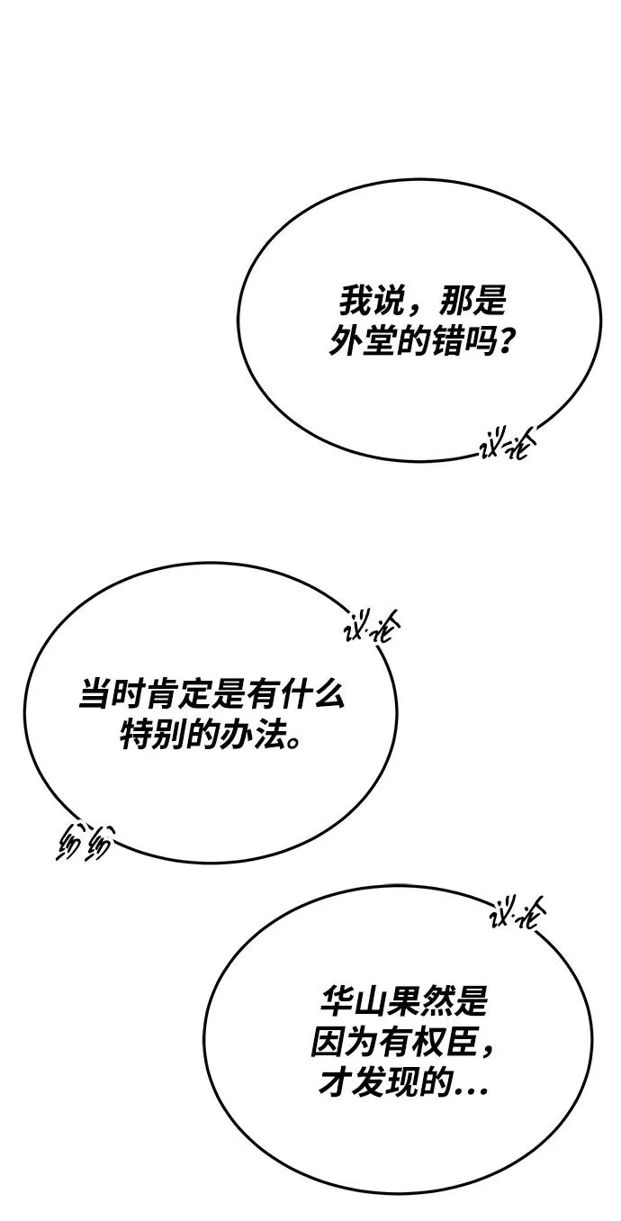 第23话 第65页