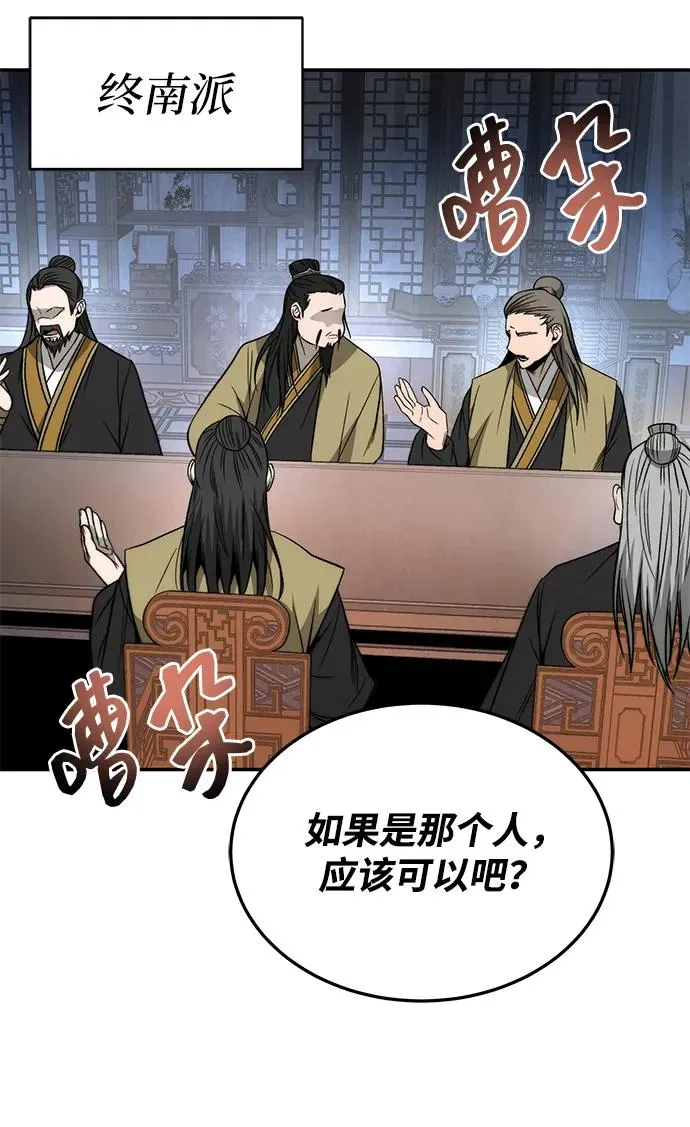 第23话 第66页