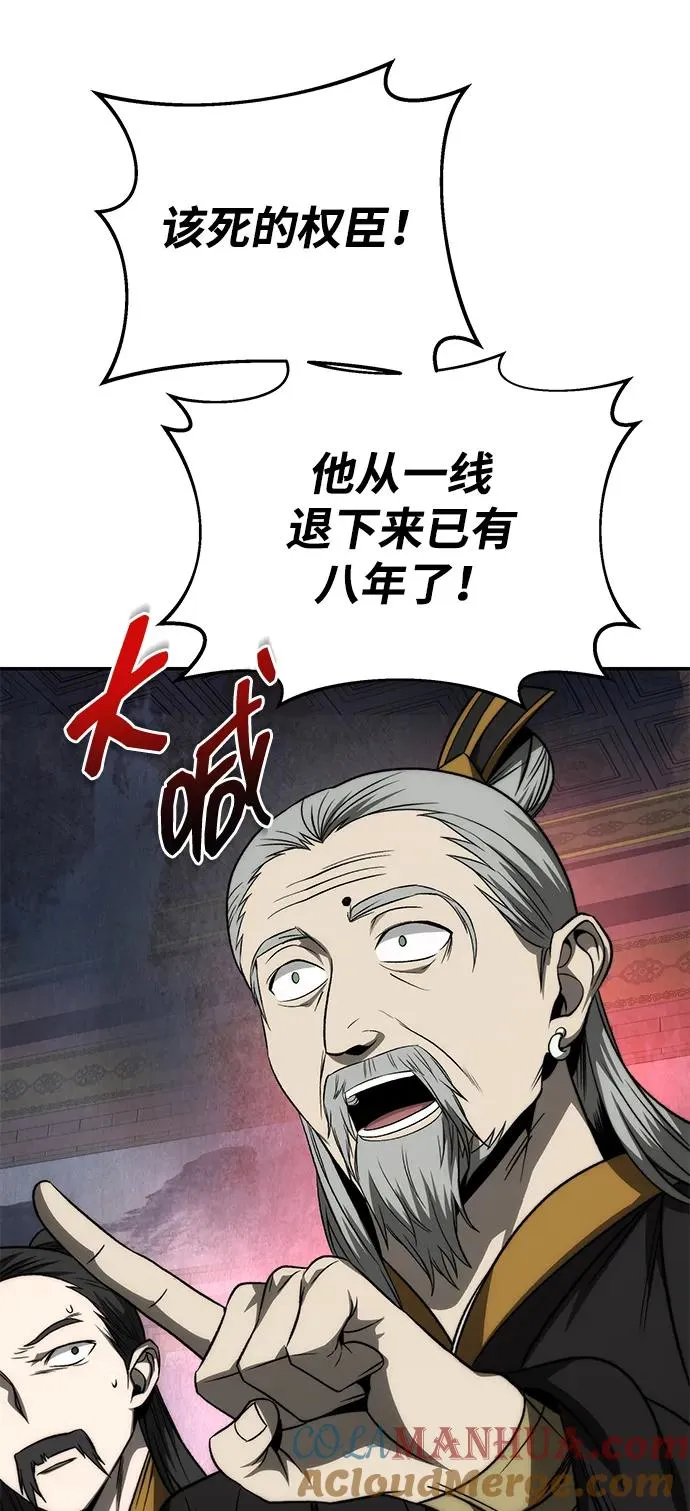 第23话 第67页