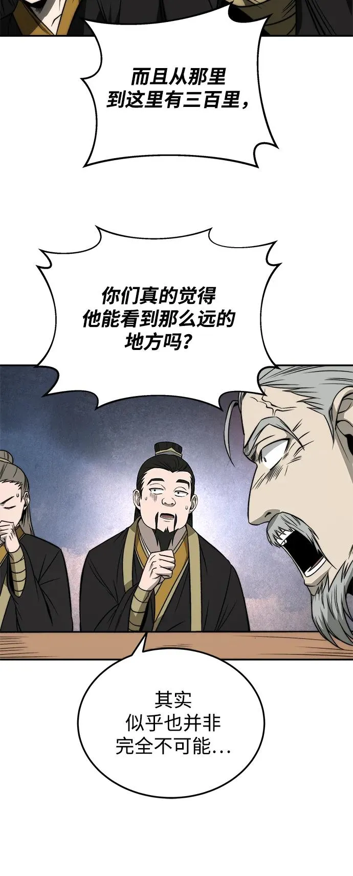 第23话 第68页