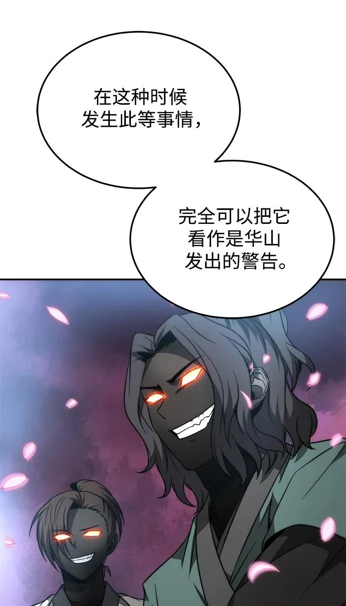 第23话 第74页