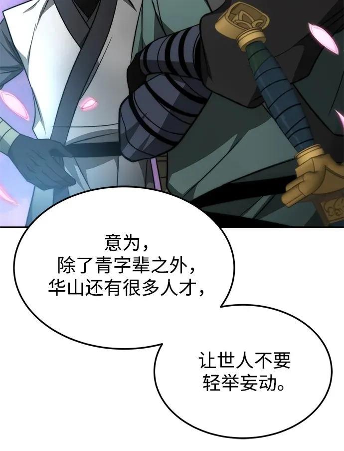 第23话 第75页