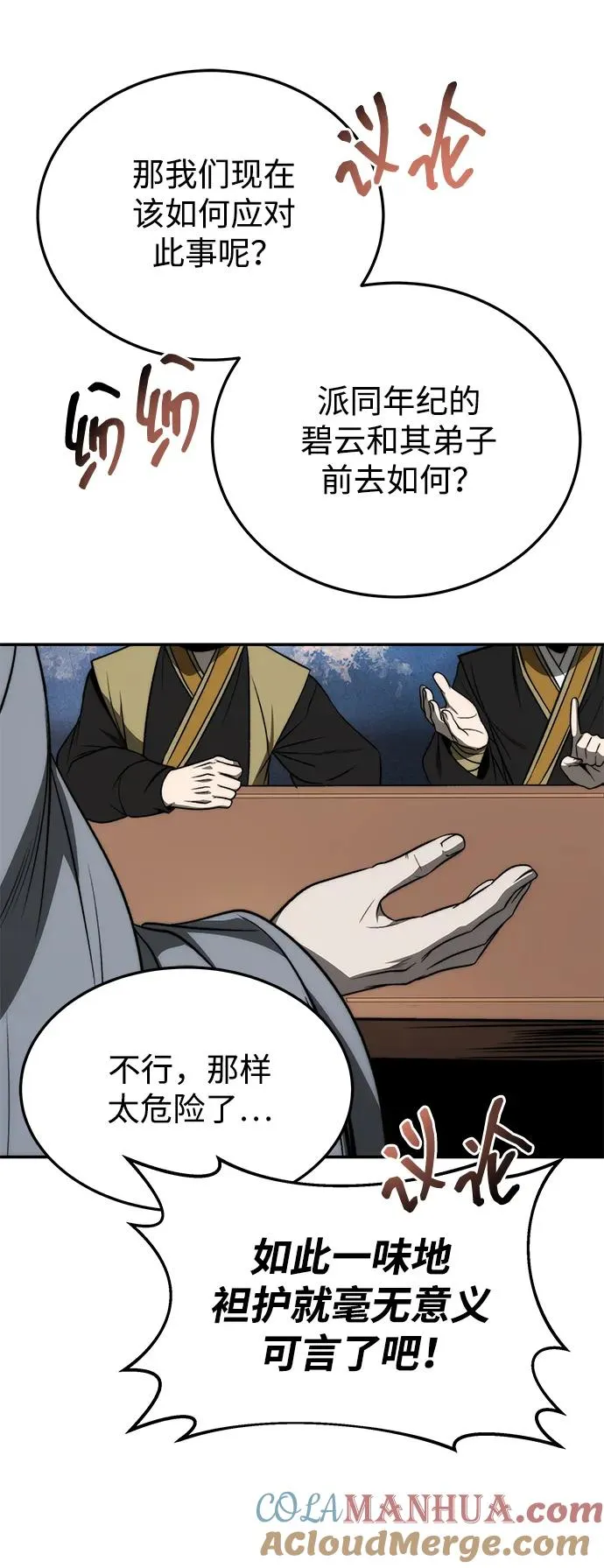 第23话 第76页