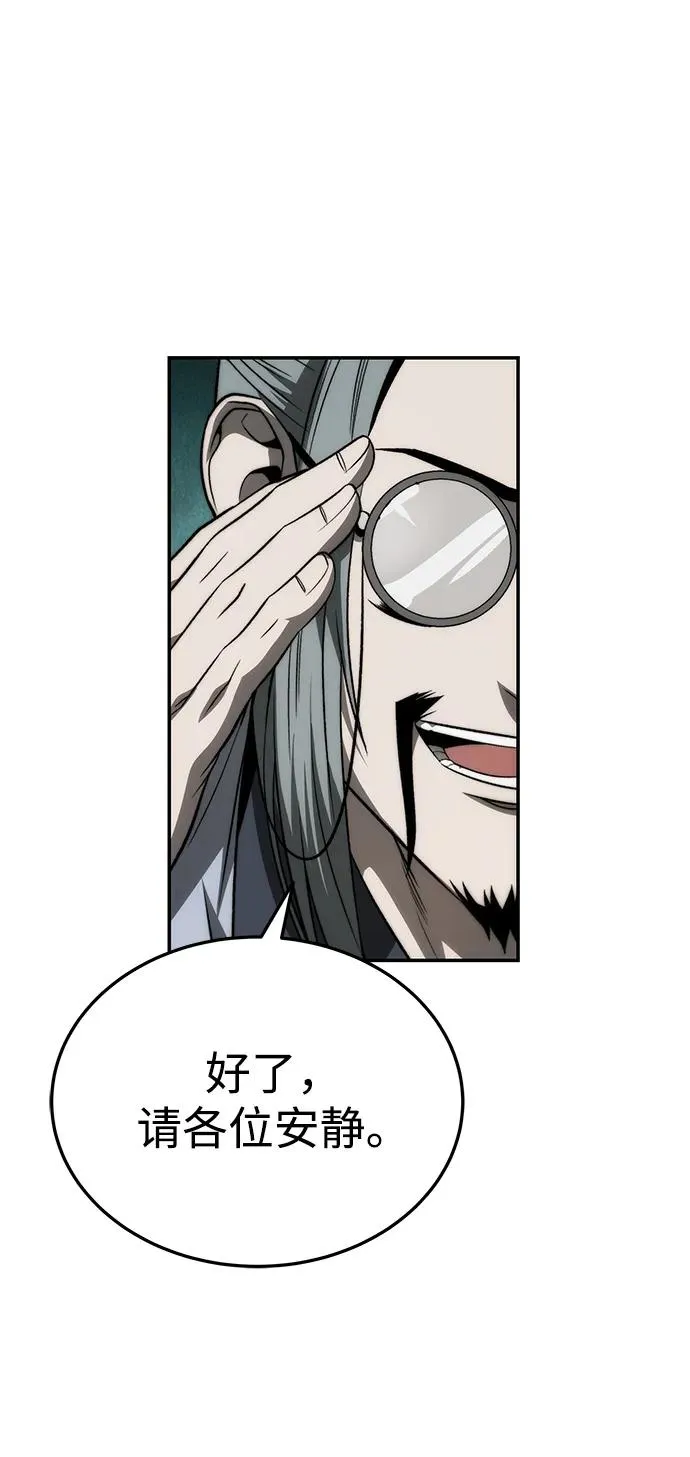 第23话 第77页