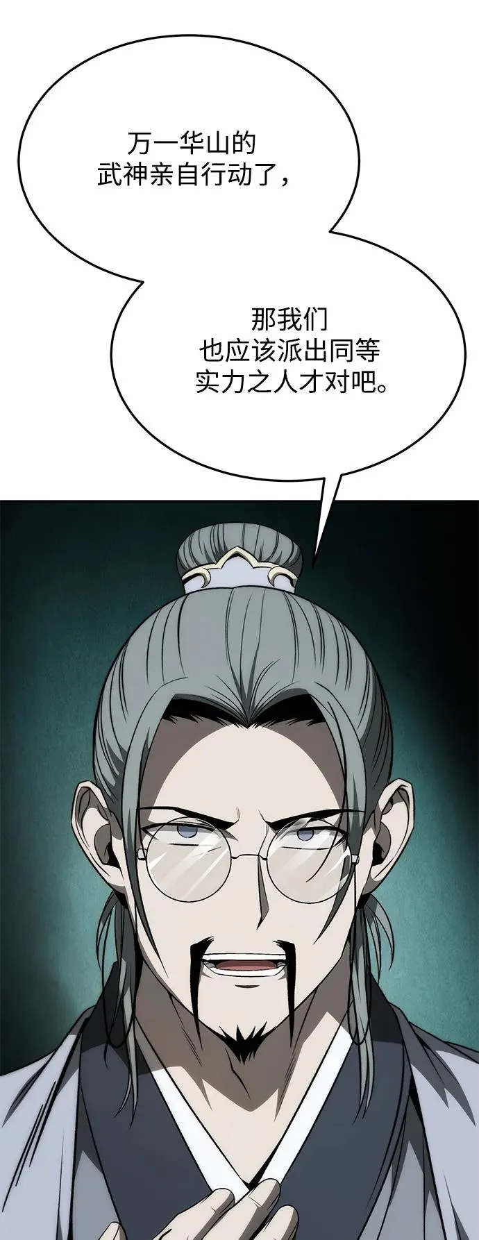 第23话 第78页