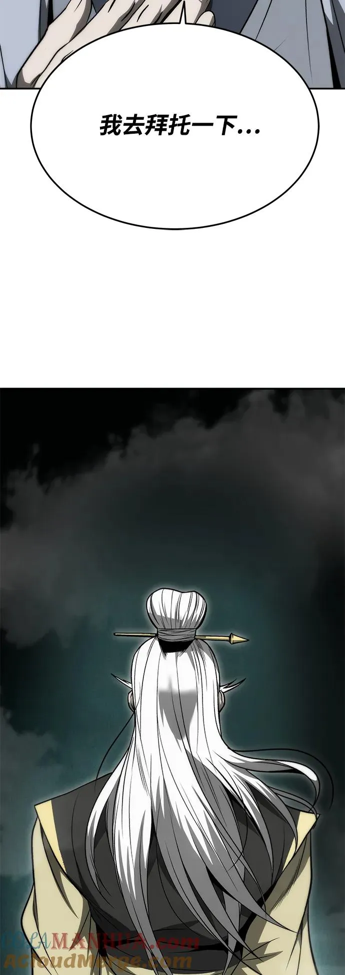 第23话 第79页