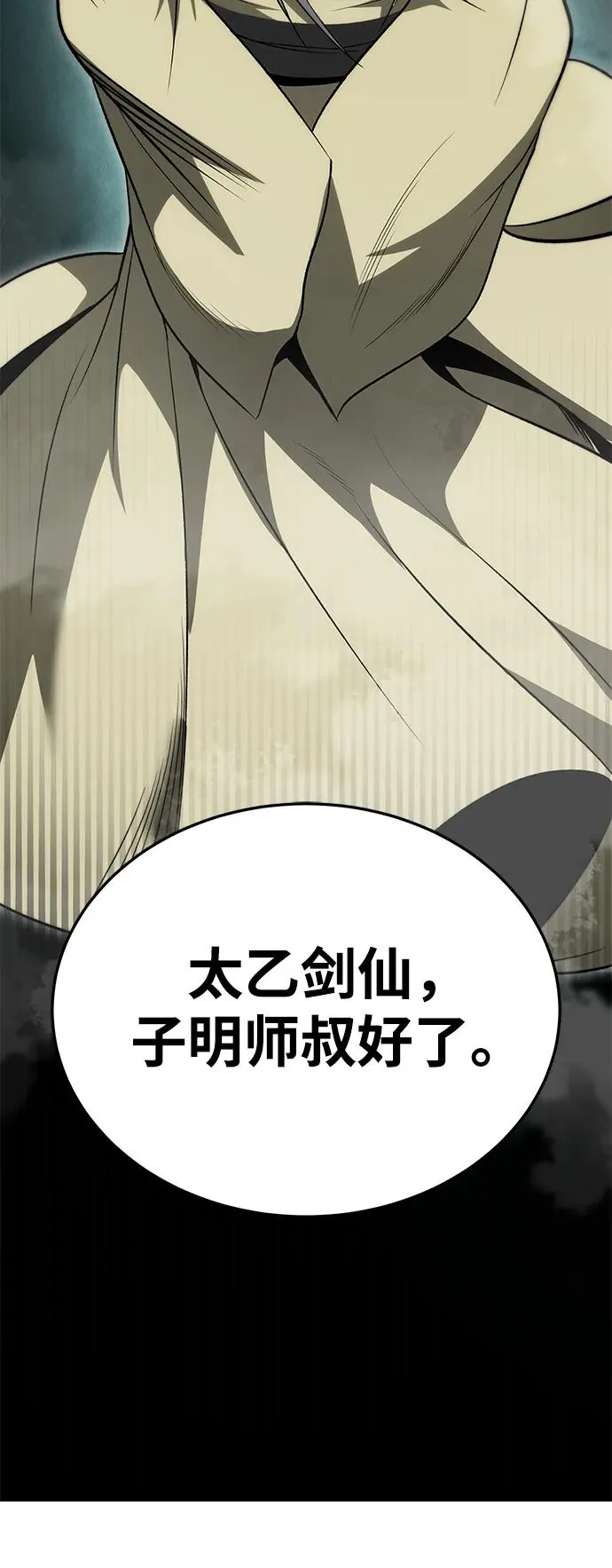 第23话 第80页
