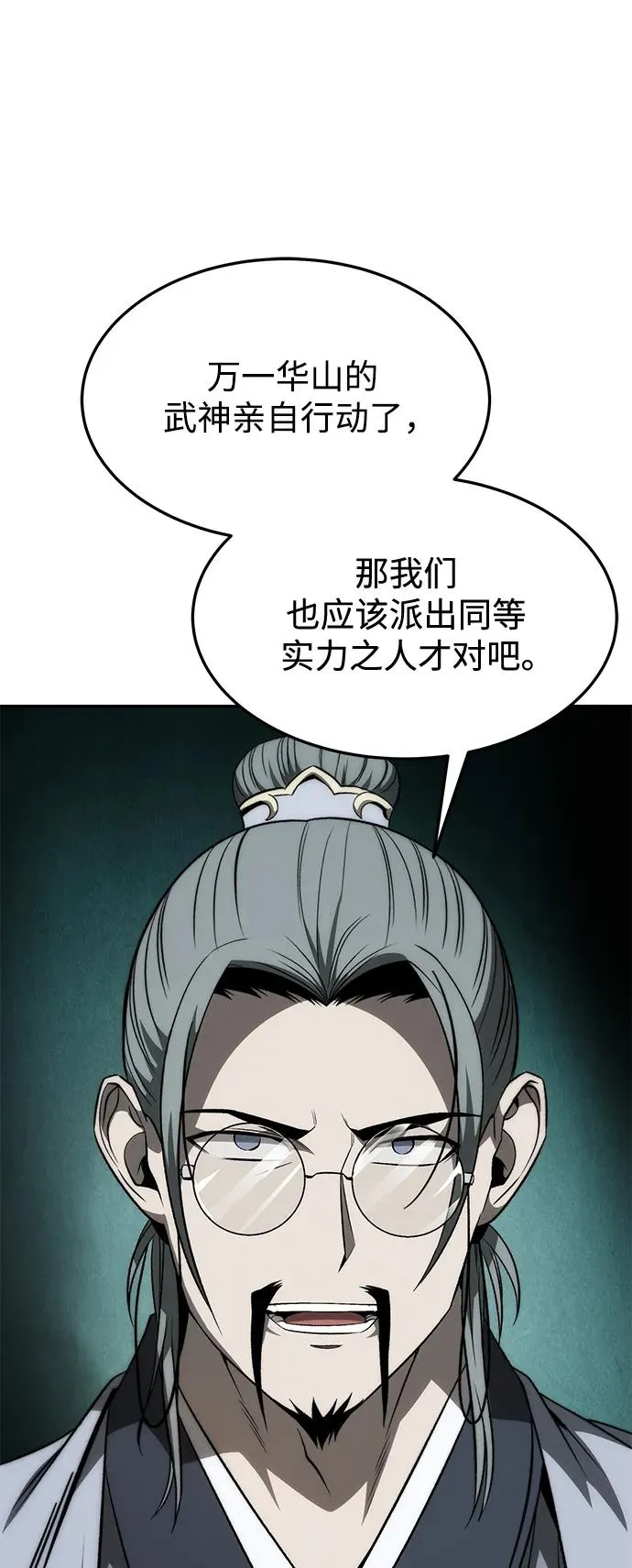 第24话 第2页