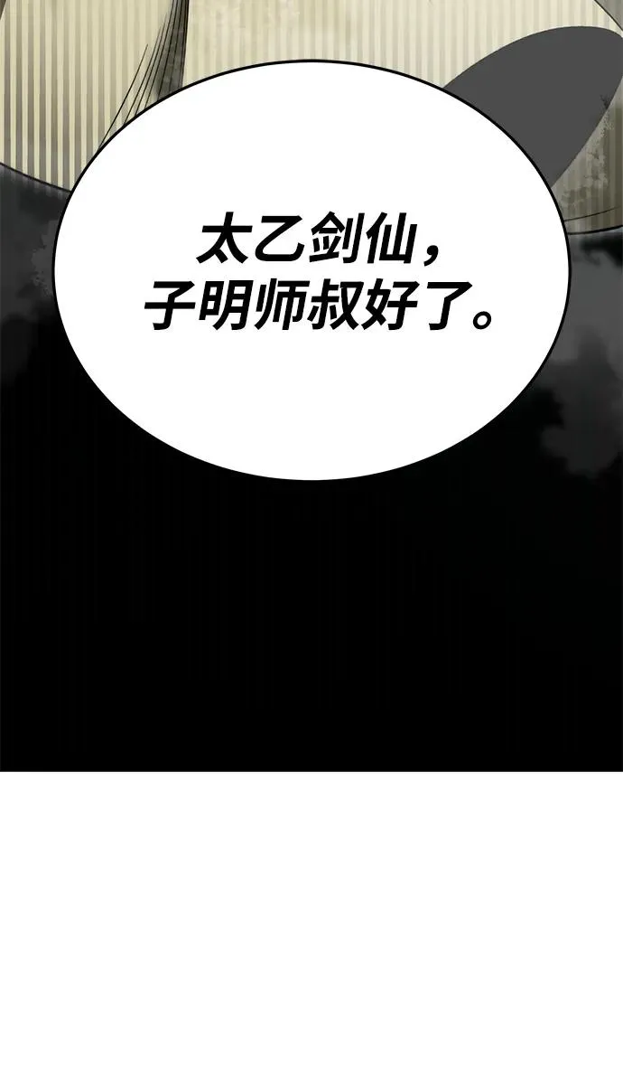 第24话 第5页