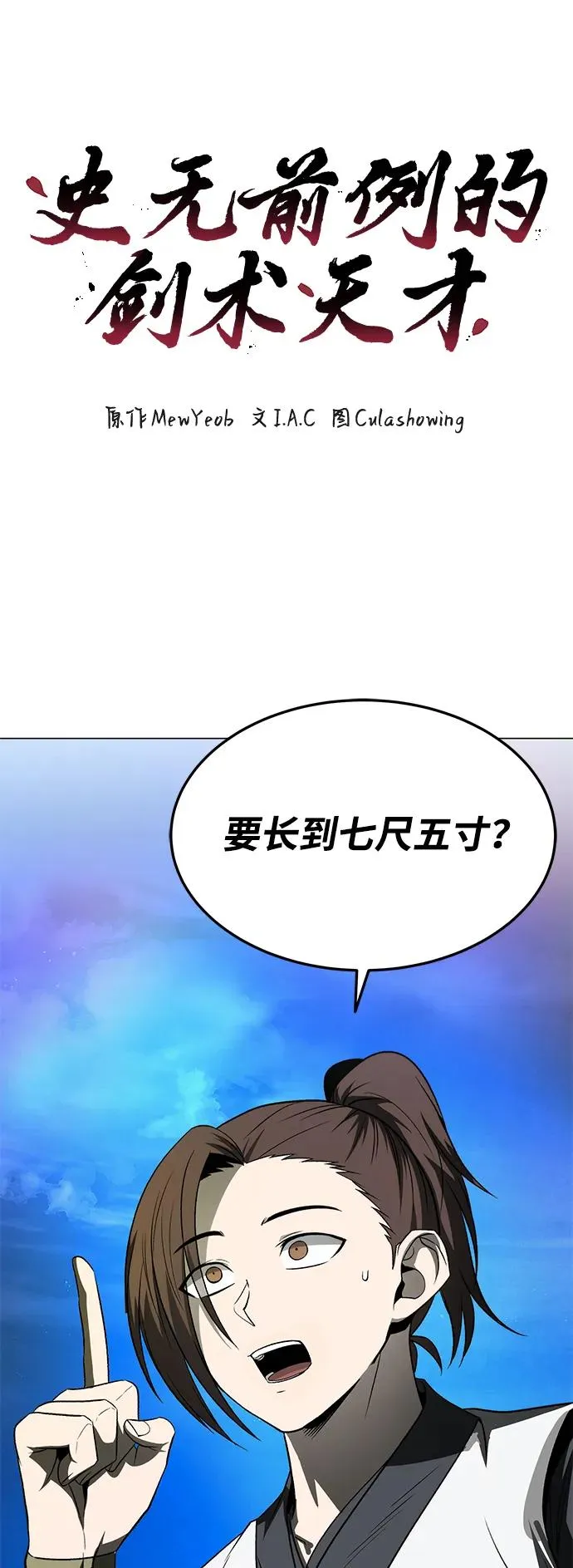 第24话 第6页