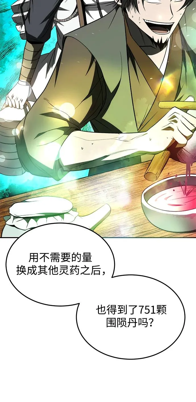 第24话 第9页