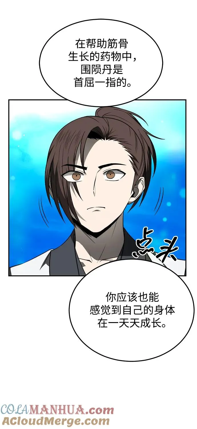 第24话 第10页