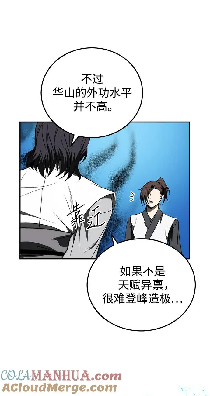 第24话 第13页