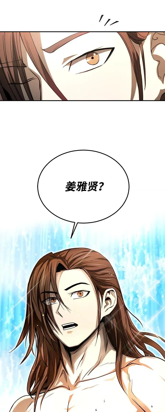 第24话 第26页