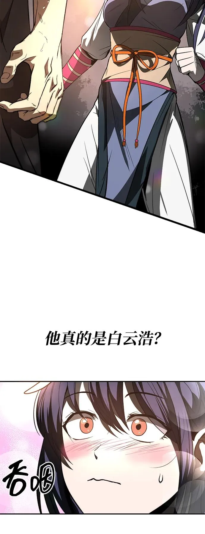 第24话 第29页
