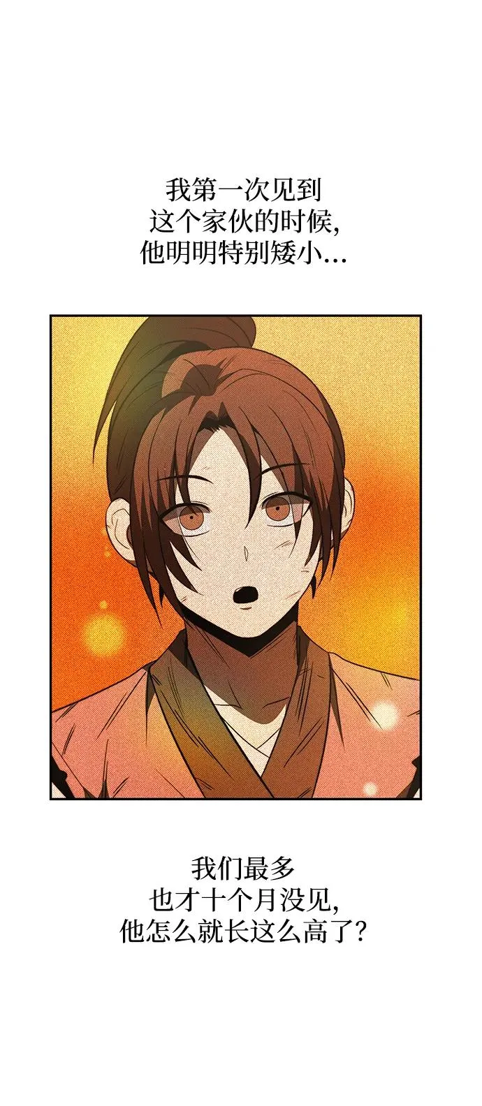 第24话 第30页