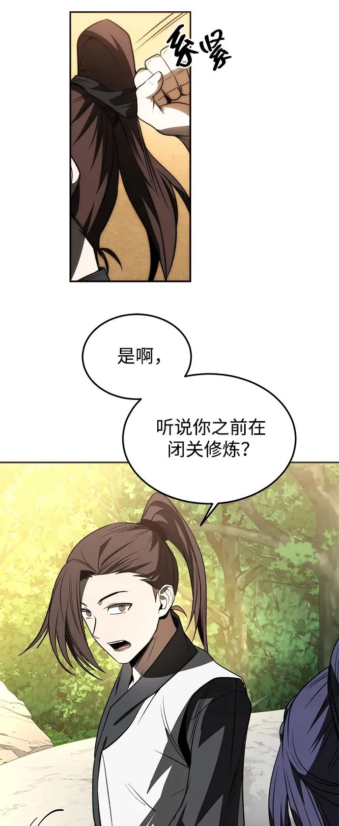 第24话 第36页