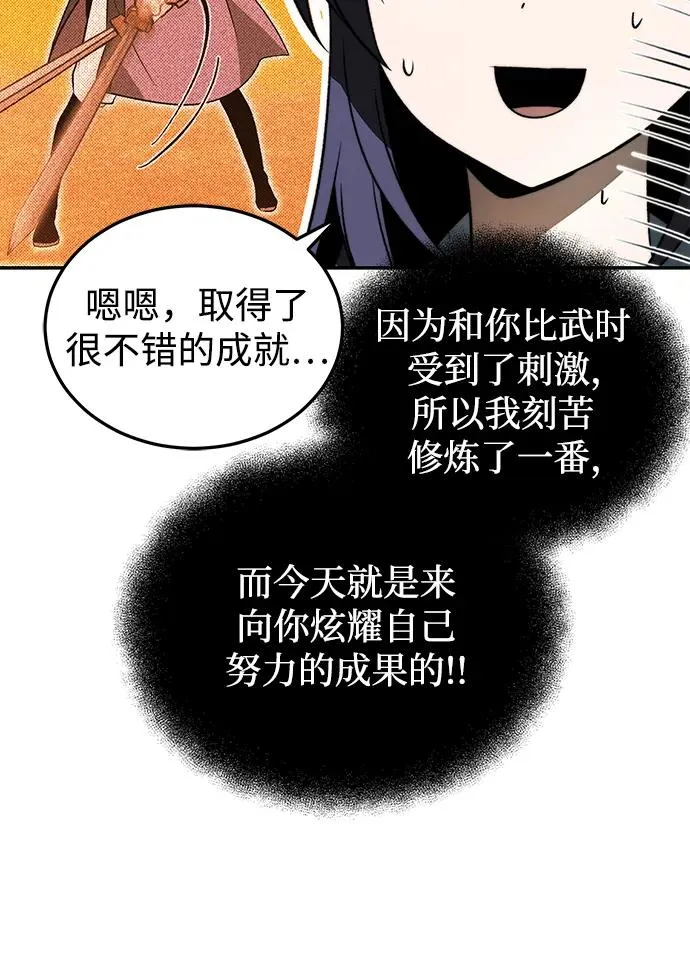 第24话 第38页