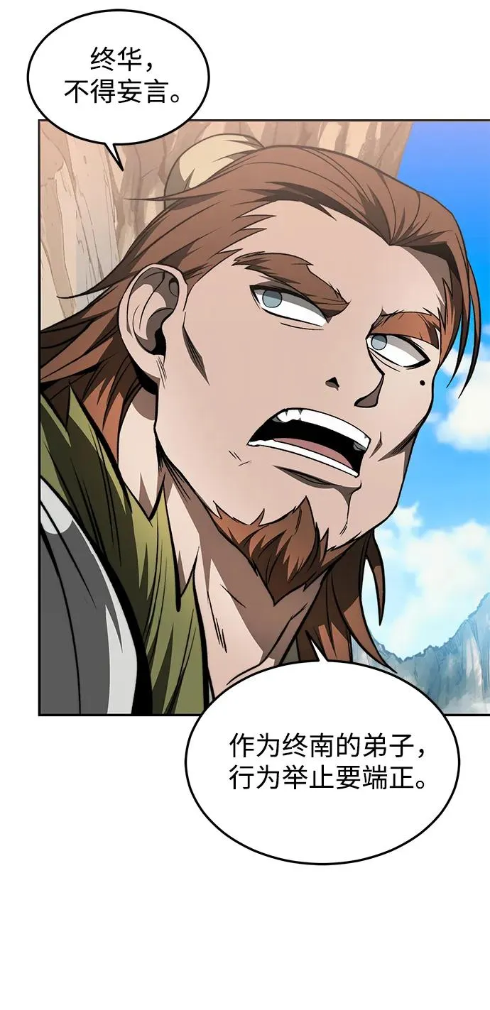 第24话 第44页