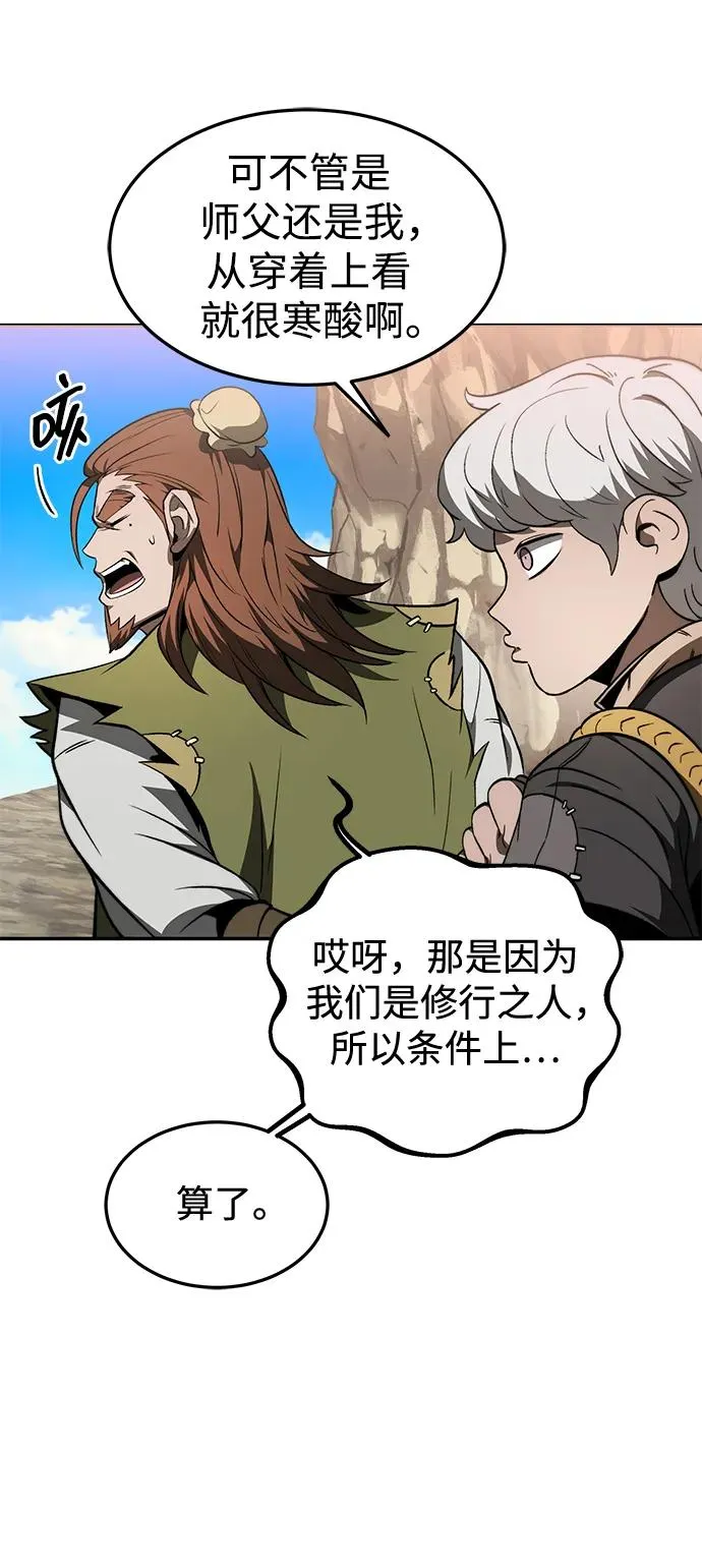 第24话 第45页