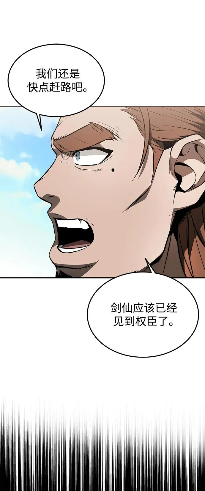 第24话 第47页