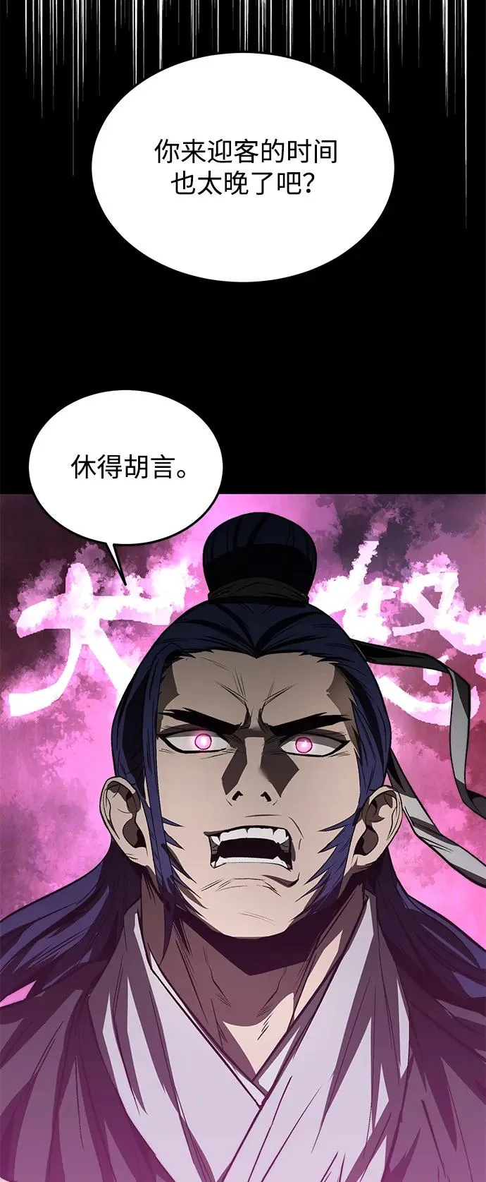 第24话 第48页