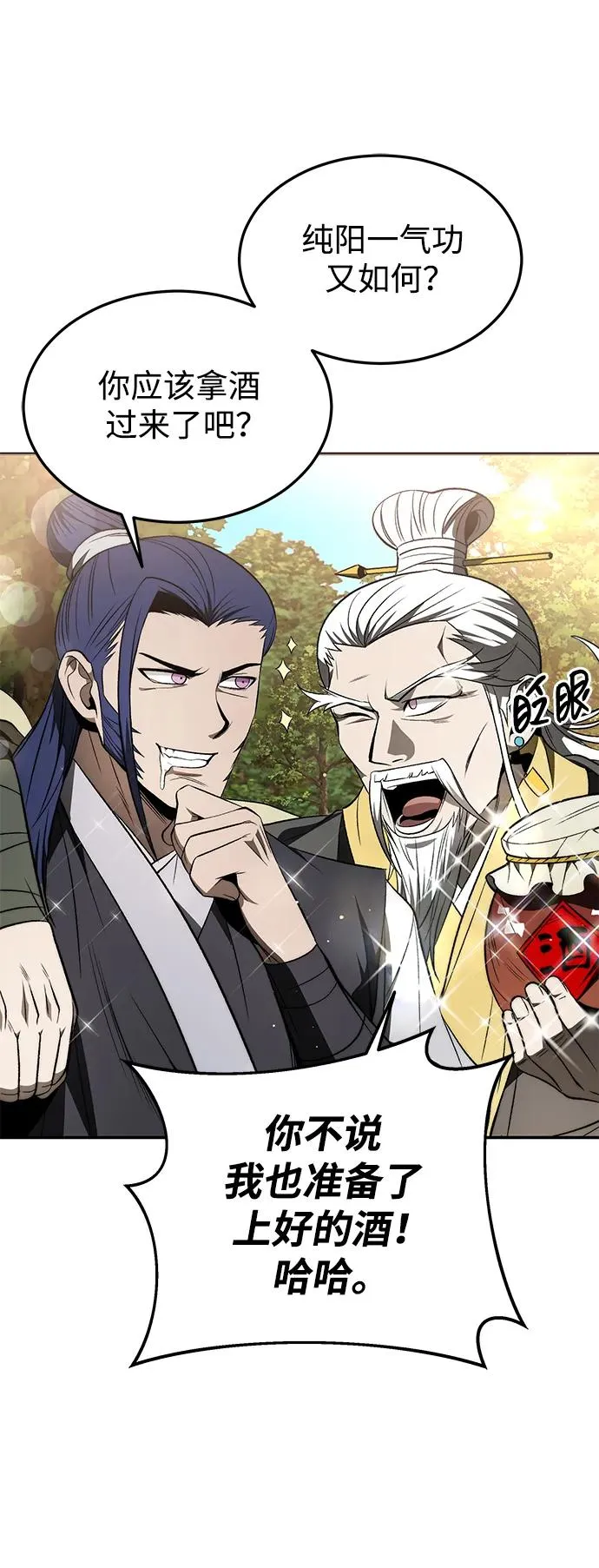 第24话 第51页