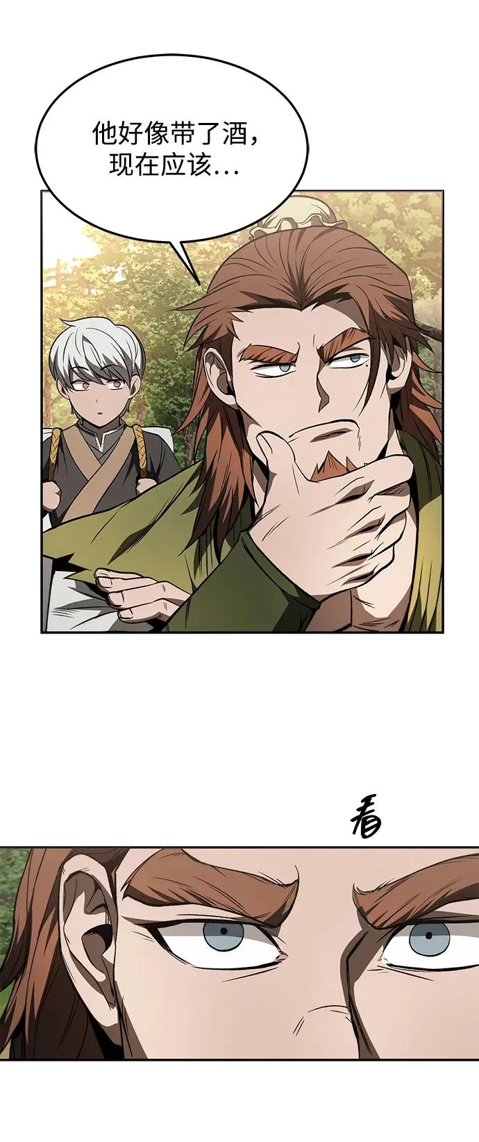 第24话 第53页