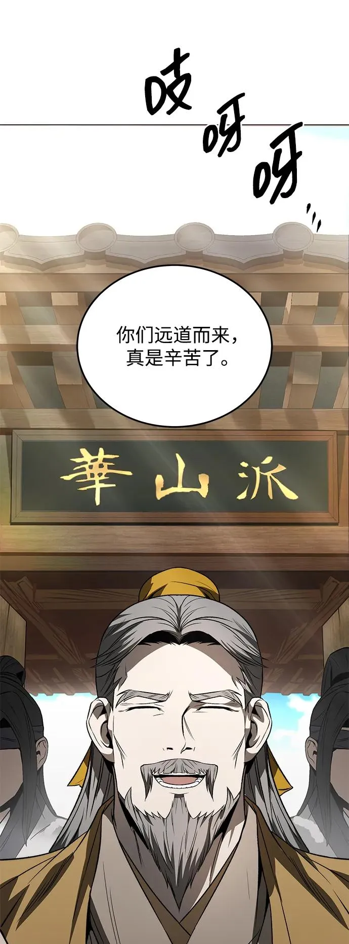 第24话 第54页