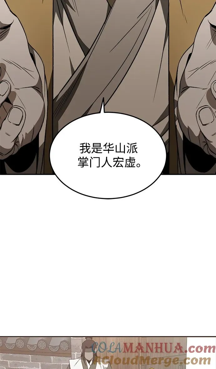第24话 第55页
