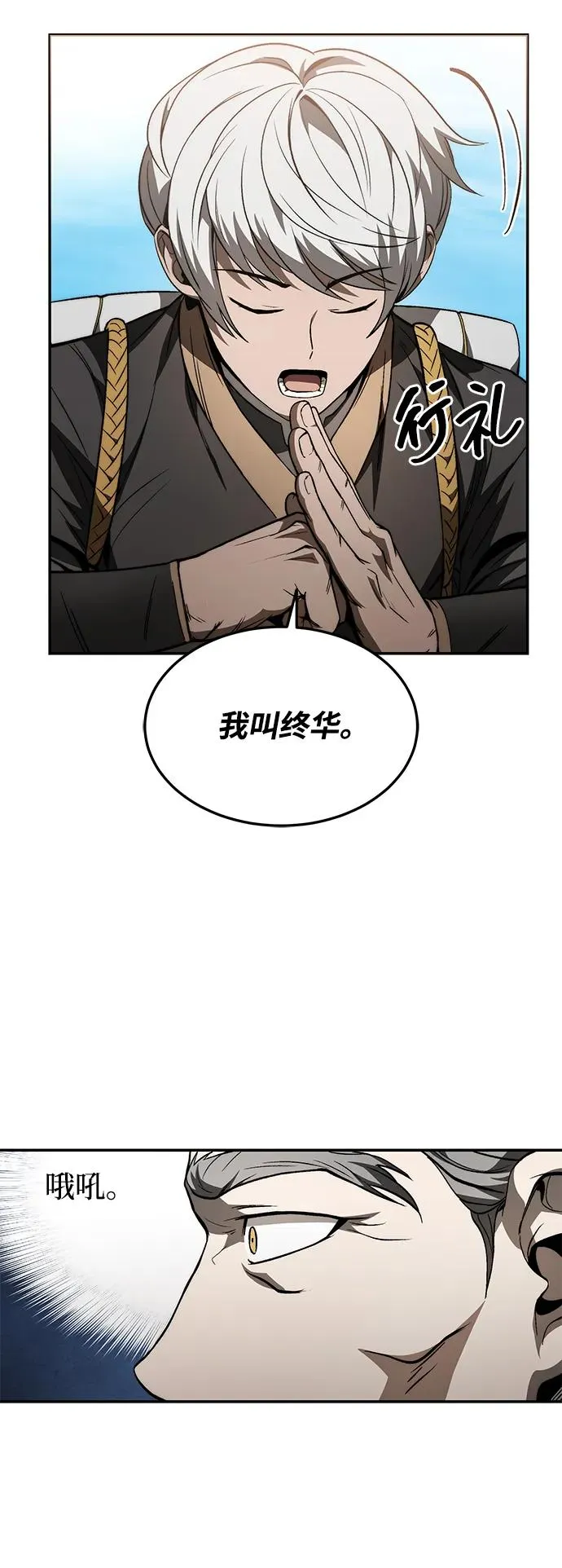 第24话 第57页