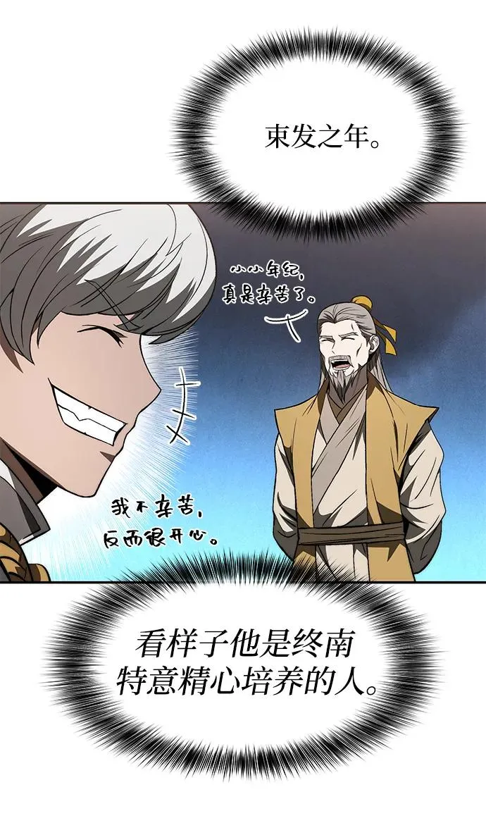 第24话 第60页