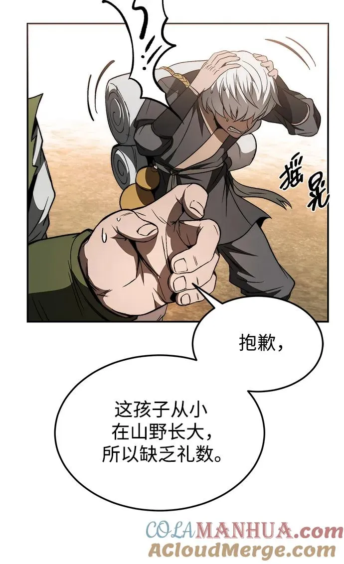 第24话 第64页