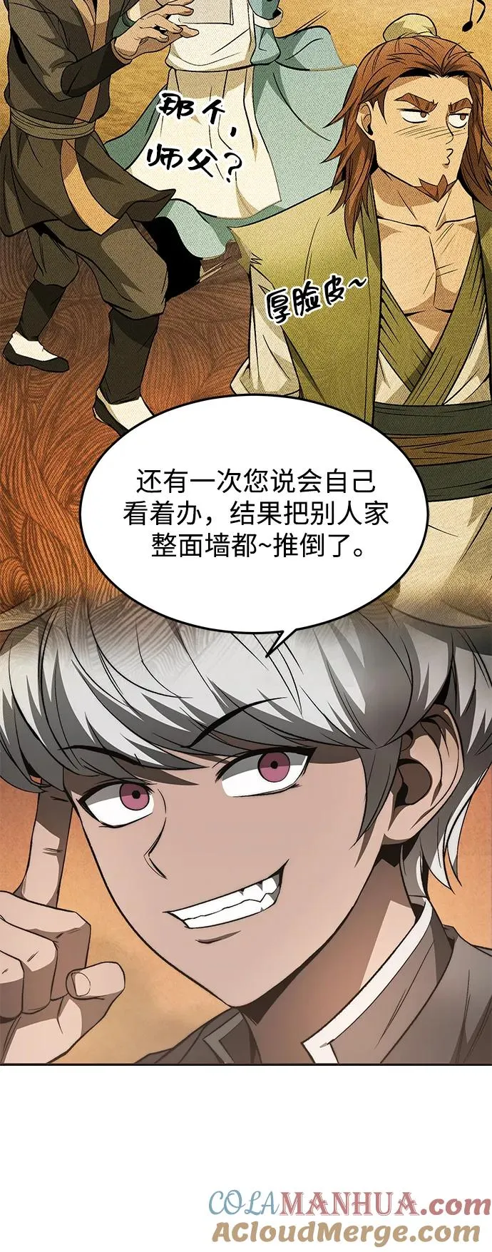 第24话 第70页