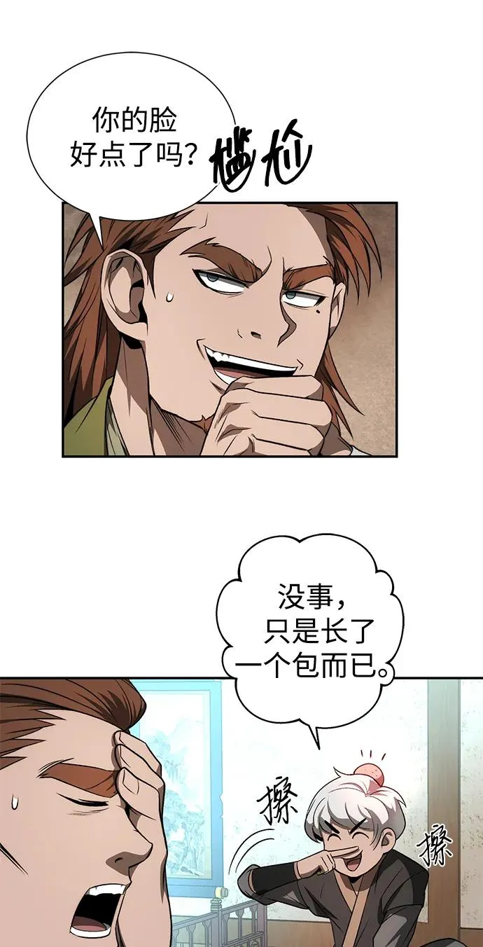 第24话 第71页