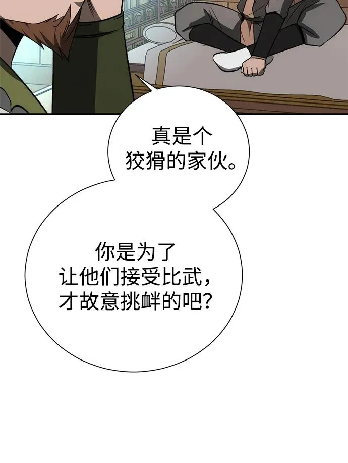 第24话 第72页