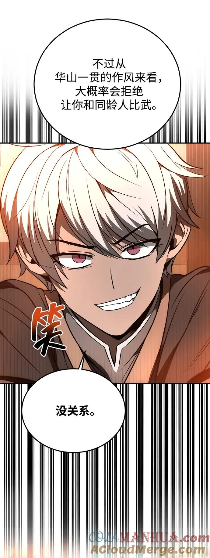 第24话 第73页