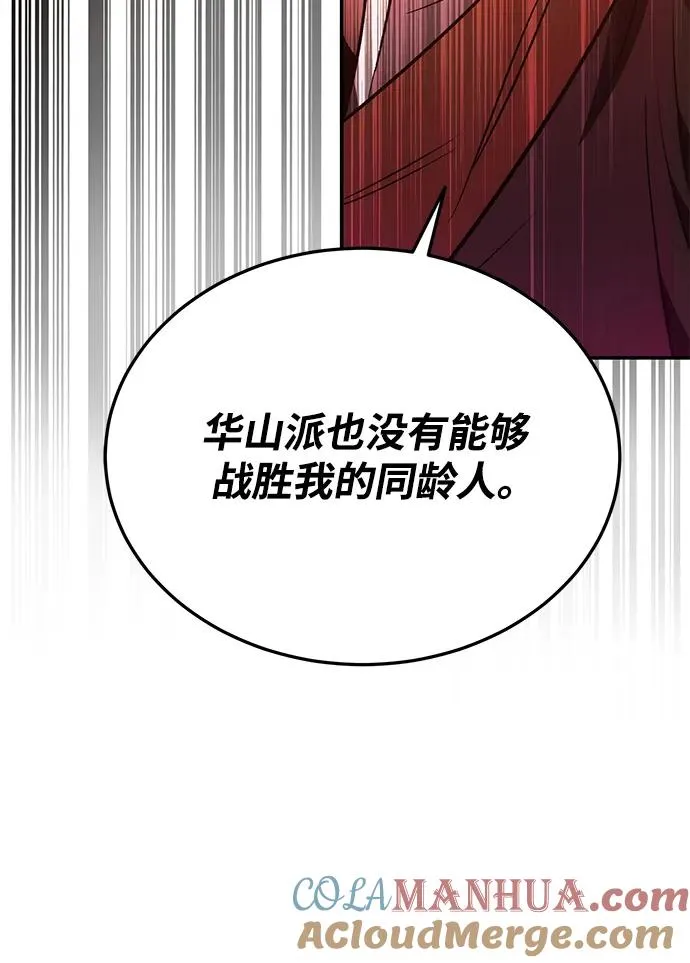 第24话 第76页