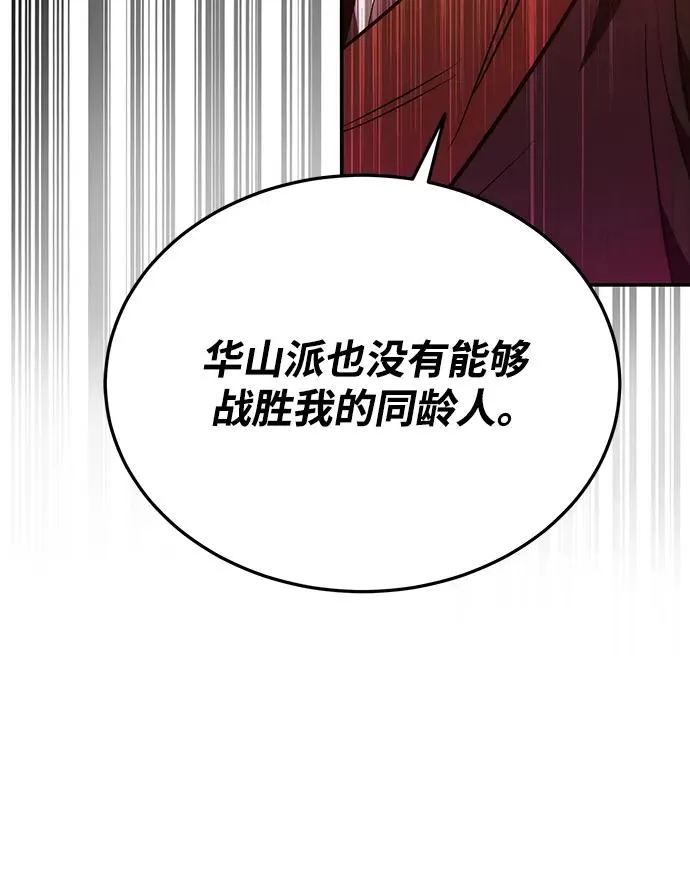 第25话 第5页