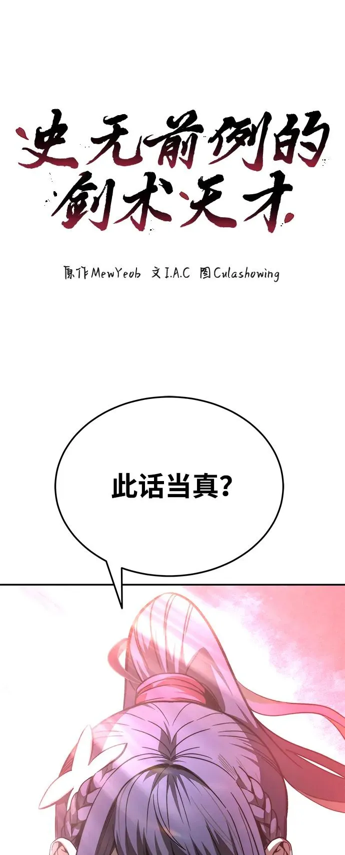 第25话 第6页