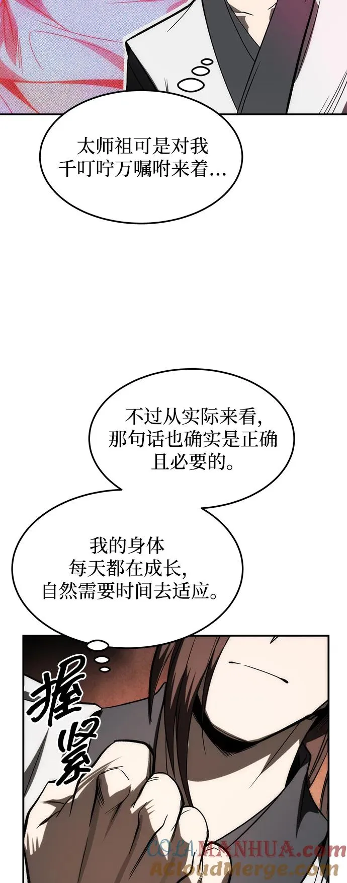 第25话 第10页