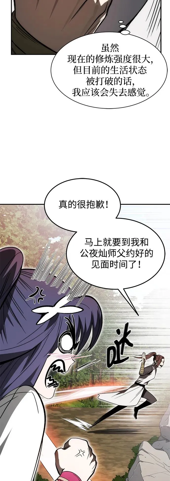 第25话 第11页
