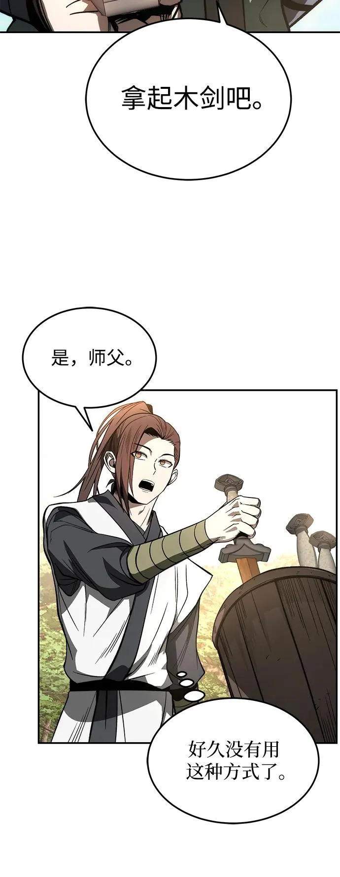 第25话 第18页