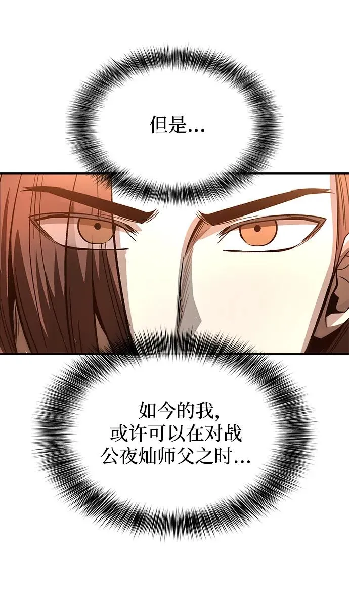 第25话 第20页