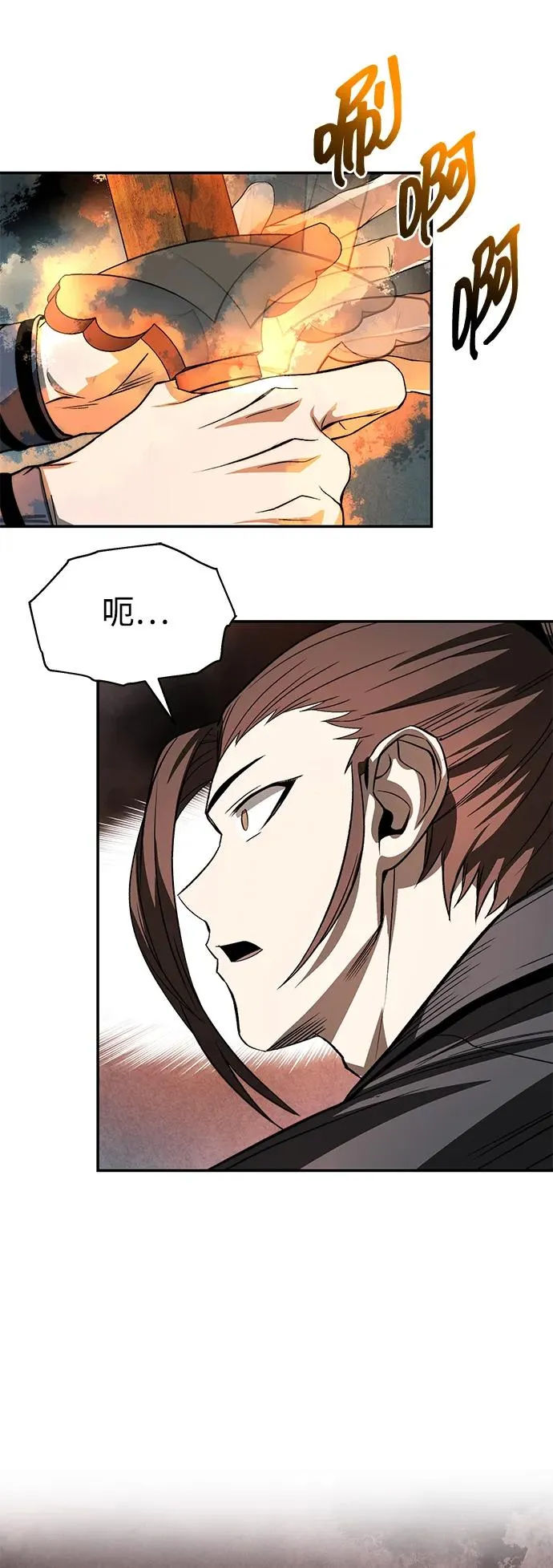 第25话 第33页