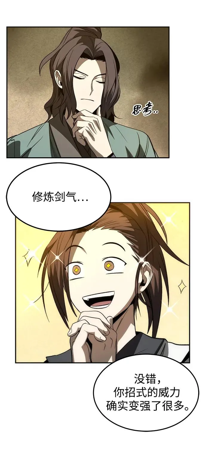 第25话 第45页